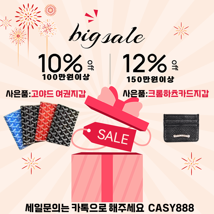 100-10%&150-12%세일이벤트.png
